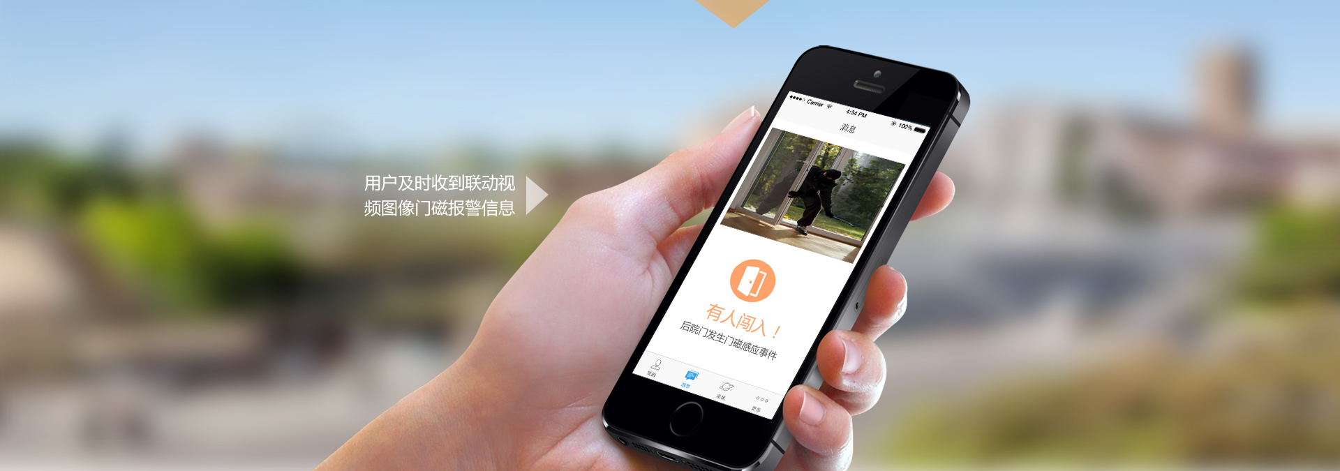 海康萤石云a1 互联网报警盒子